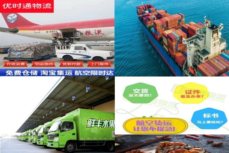 顺河回族到葡萄牙航空货运公司-顺河回族到葡萄牙物流专线